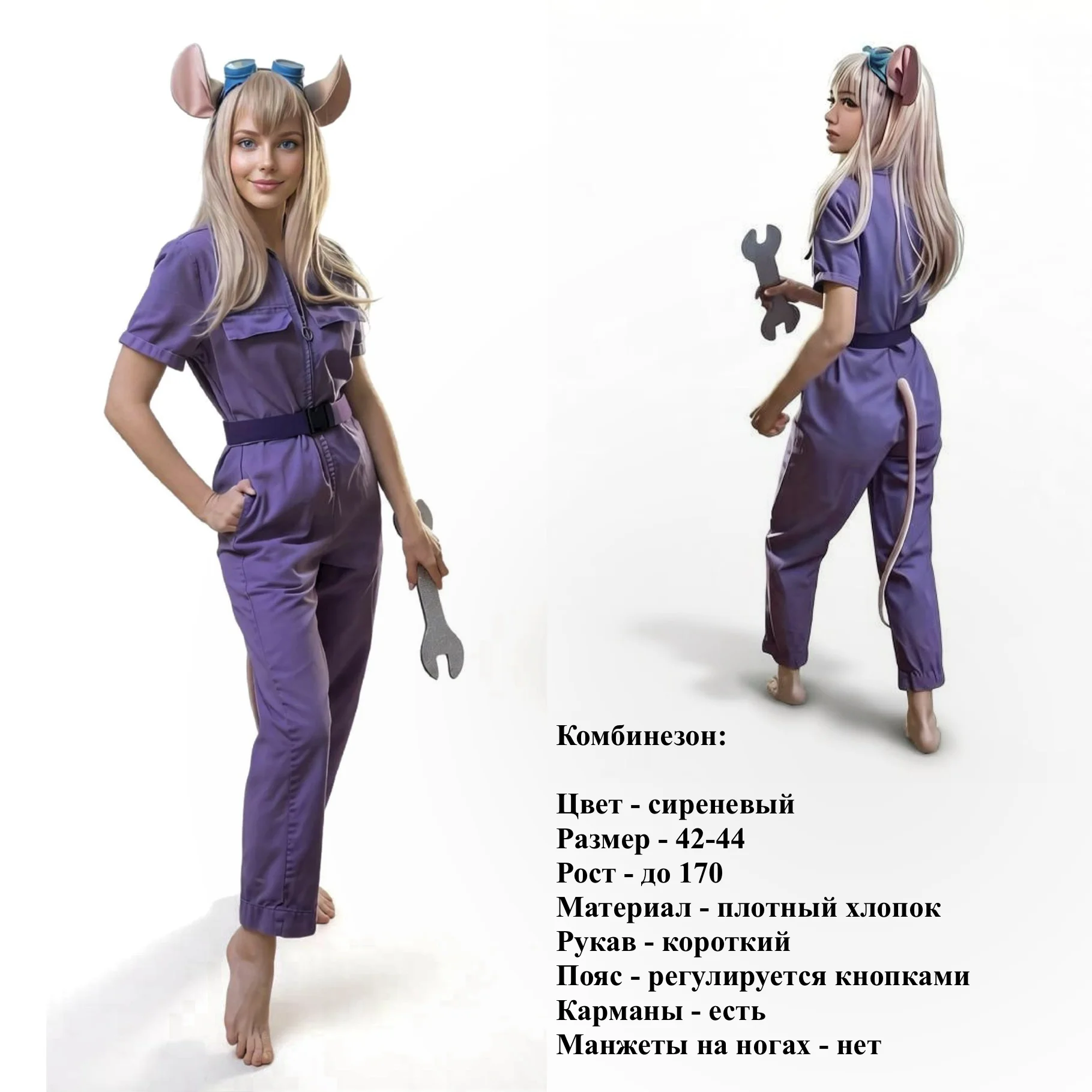 костюм Гаечка Прокат Москва - миниатюра 6