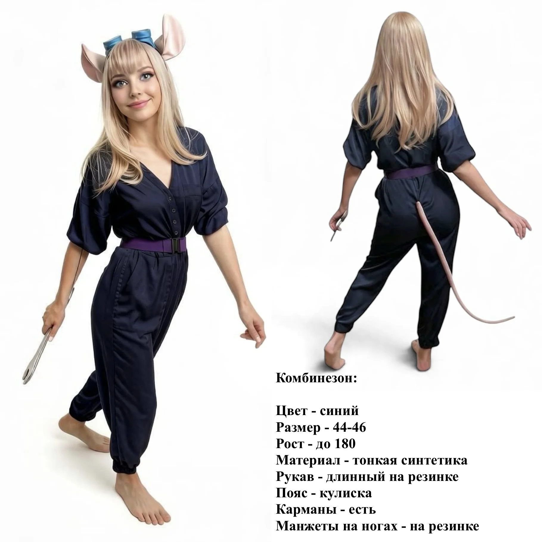 костюм Гаечка Прокат Москва - миниатюра 8