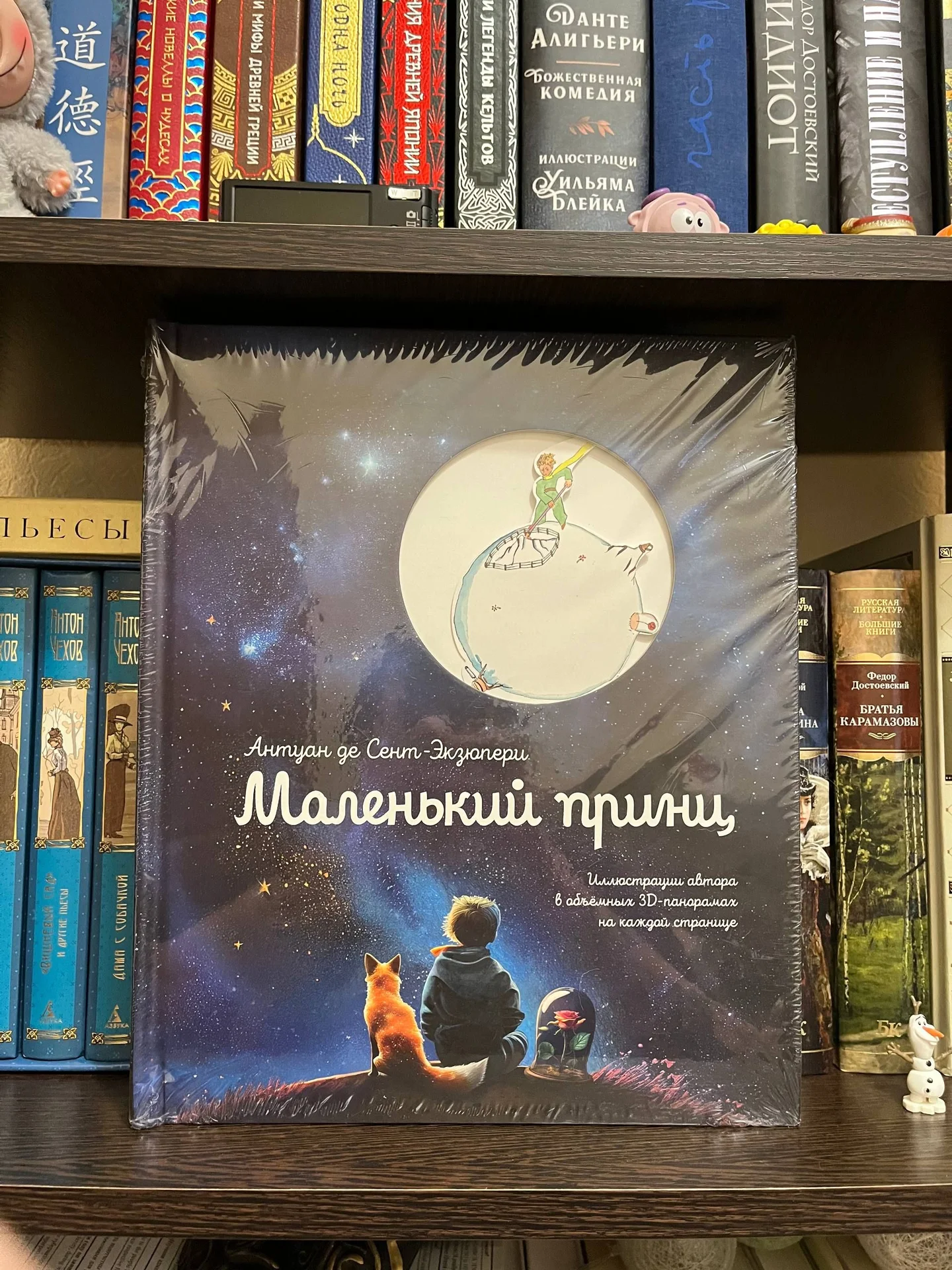 Маленький принц подарочное издание - изображение 1