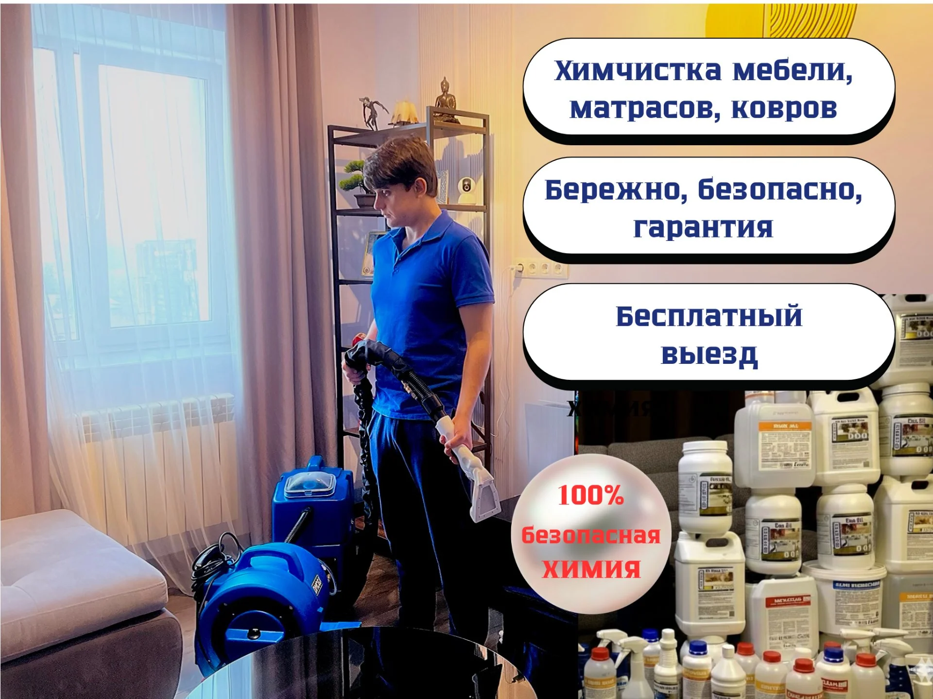 Выездная химчистка мягкой мебели - изображение 1