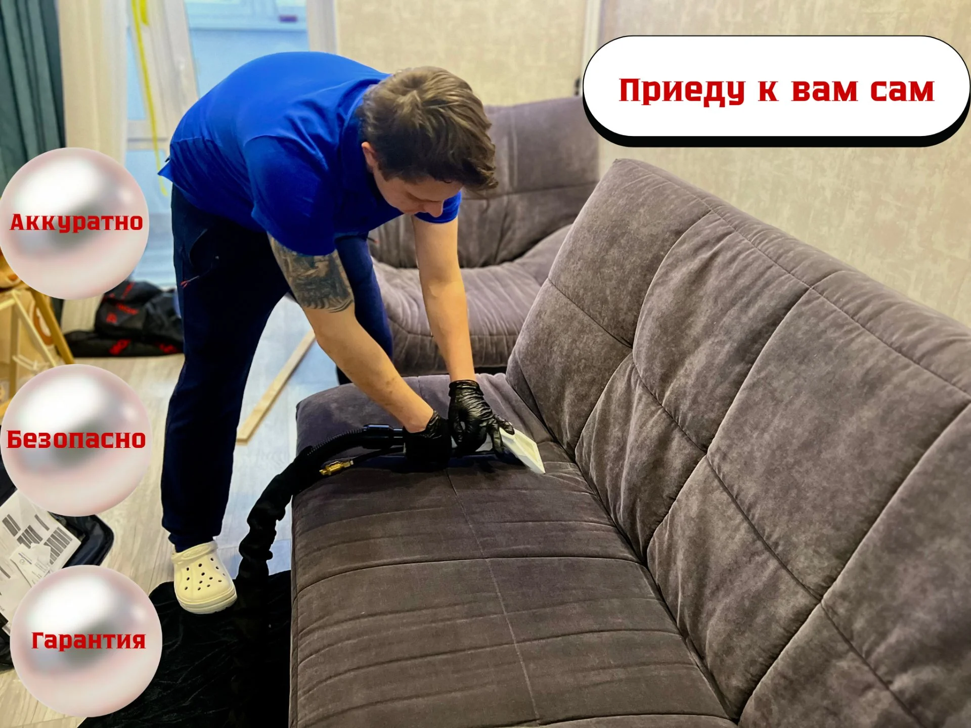 Выездная химчистка мягкой мебели - миниатюра 3