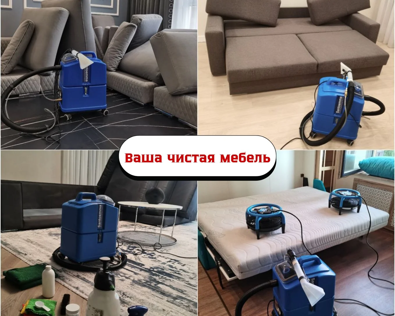 Выездная химчистка мягкой мебели - миниатюра 4