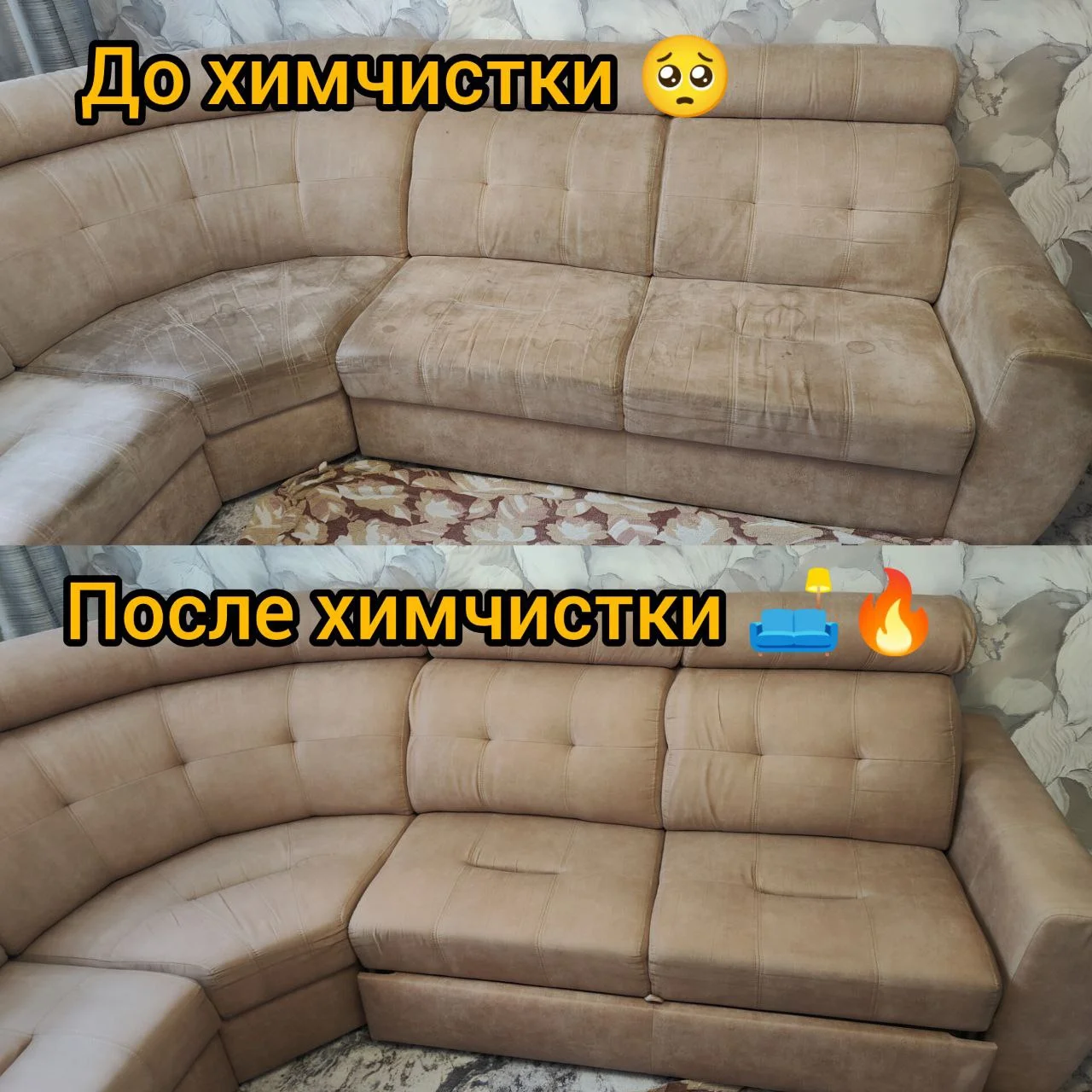 Выездная химчистка мягкой мебели - миниатюра 7