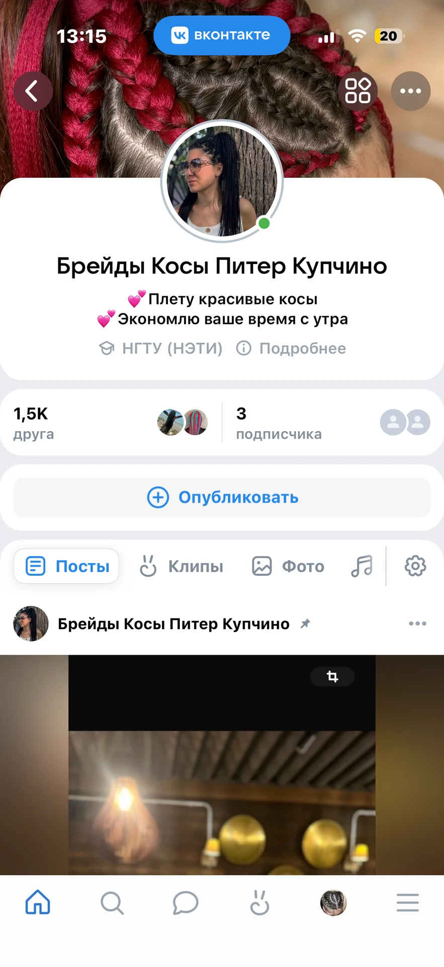 Брейды ,афрохвост - миниатюра 7