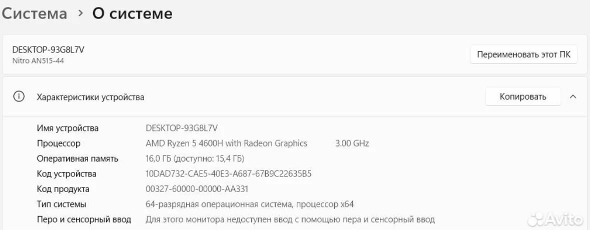 Игровой ноутбук acer - миниатюра 4