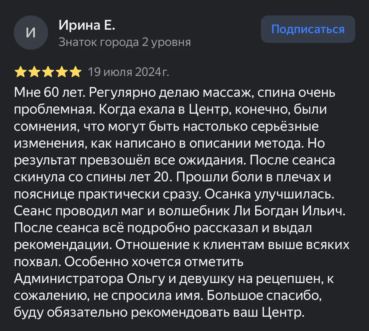 Акупрессура (антиспазм) подзатылочных мышц и ВНЧС - миниатюра 6