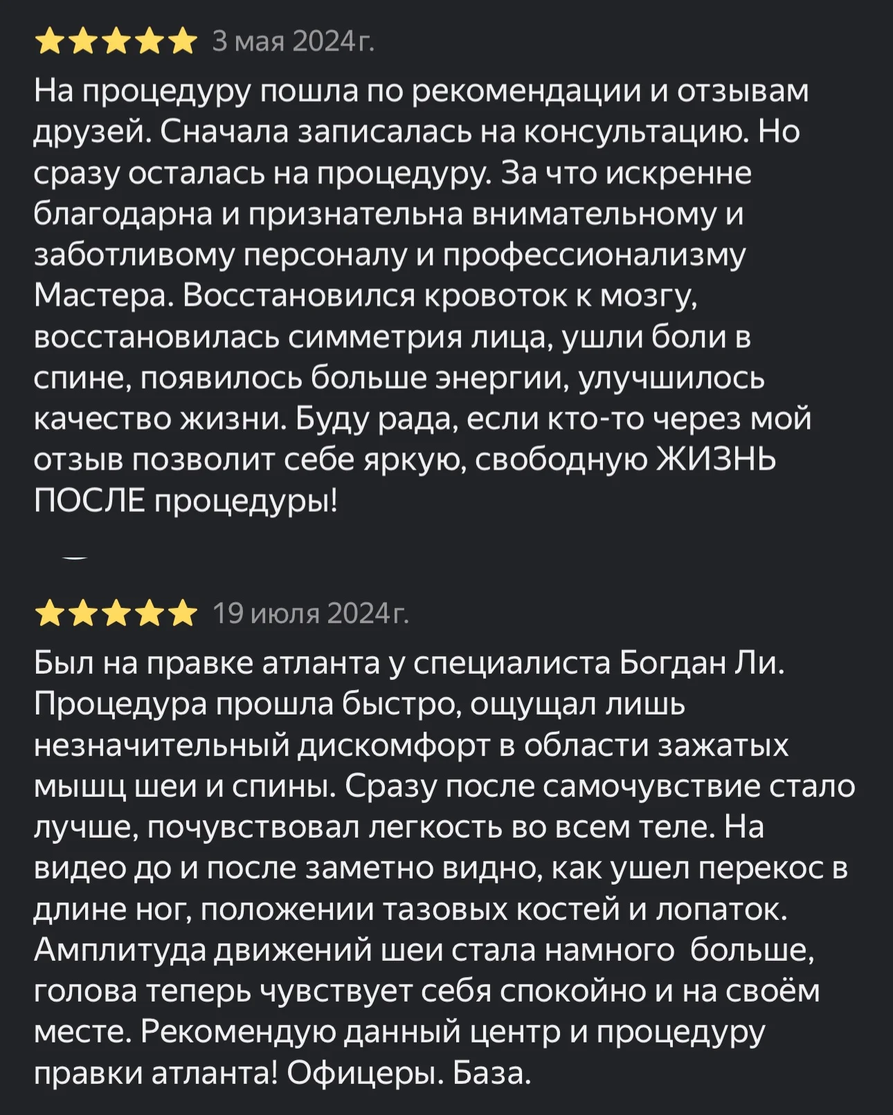 Акупрессура (антиспазм) подзатылочных мышц и ВНЧС - миниатюра 7