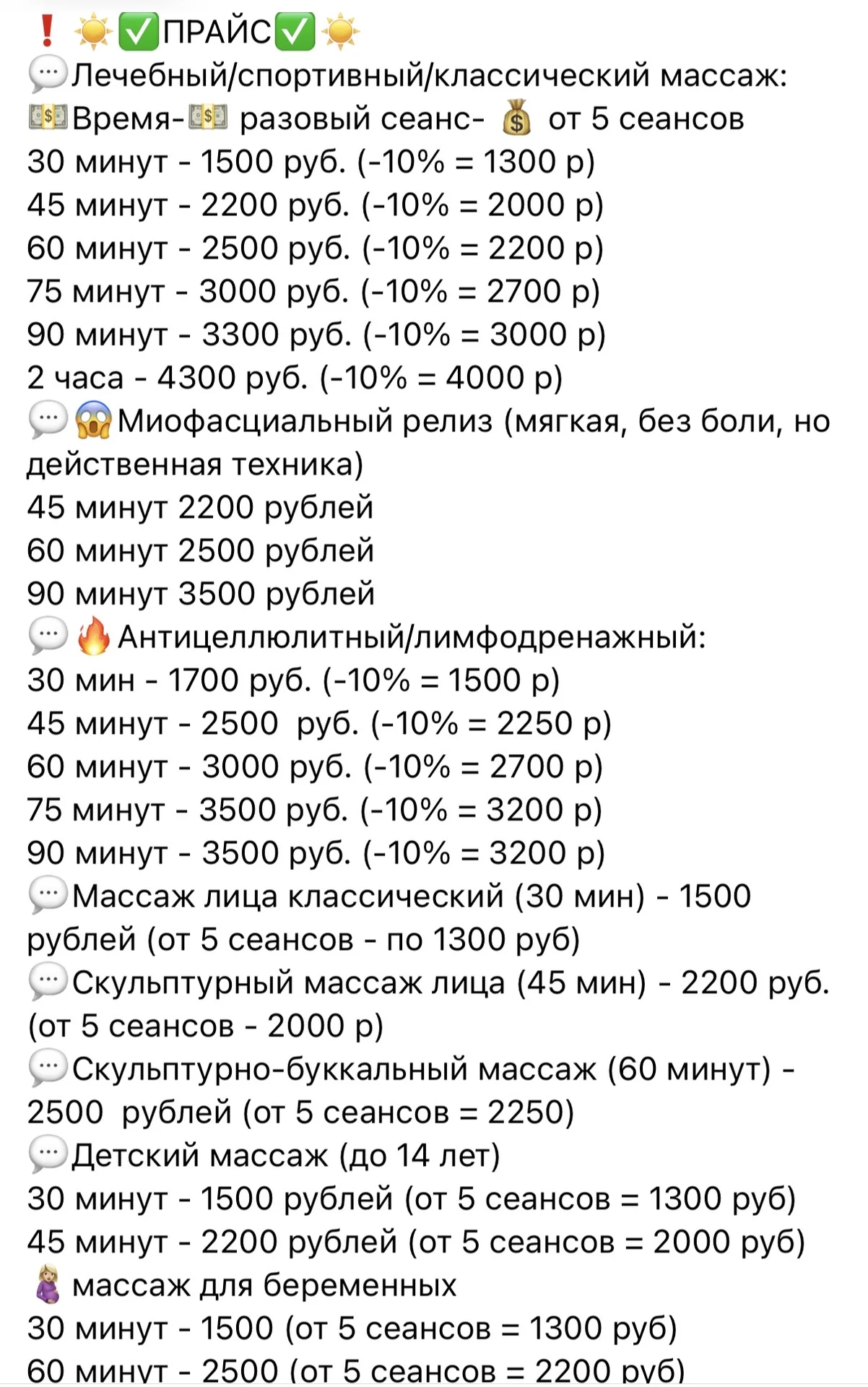 Лечебный массаж - миниатюра 2
