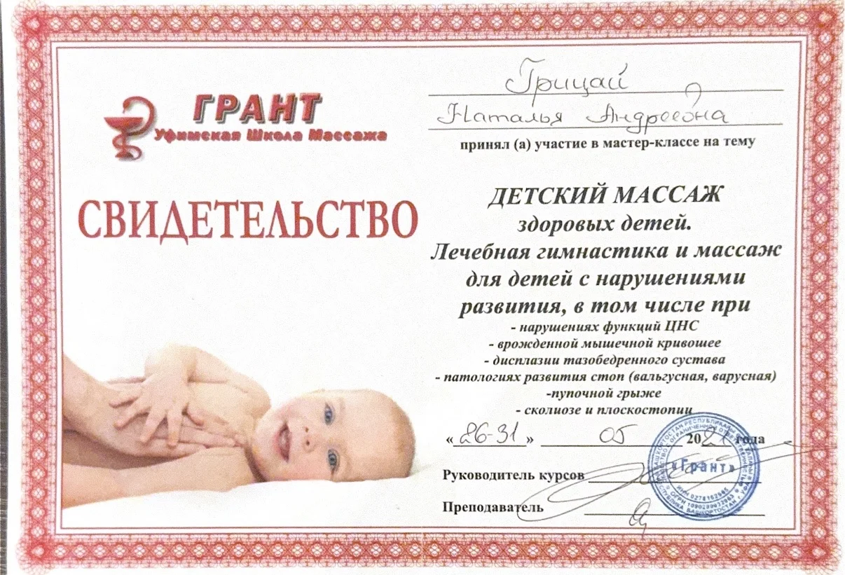 Лечебный массаж - миниатюра 9