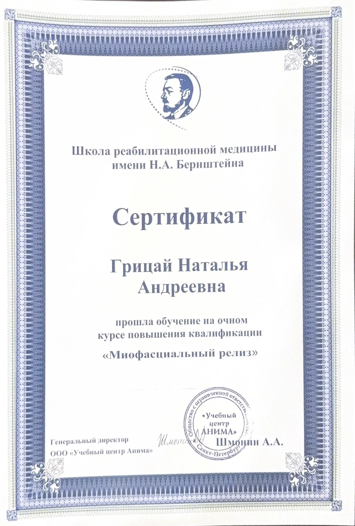 Лечебный массаж - миниатюра 10