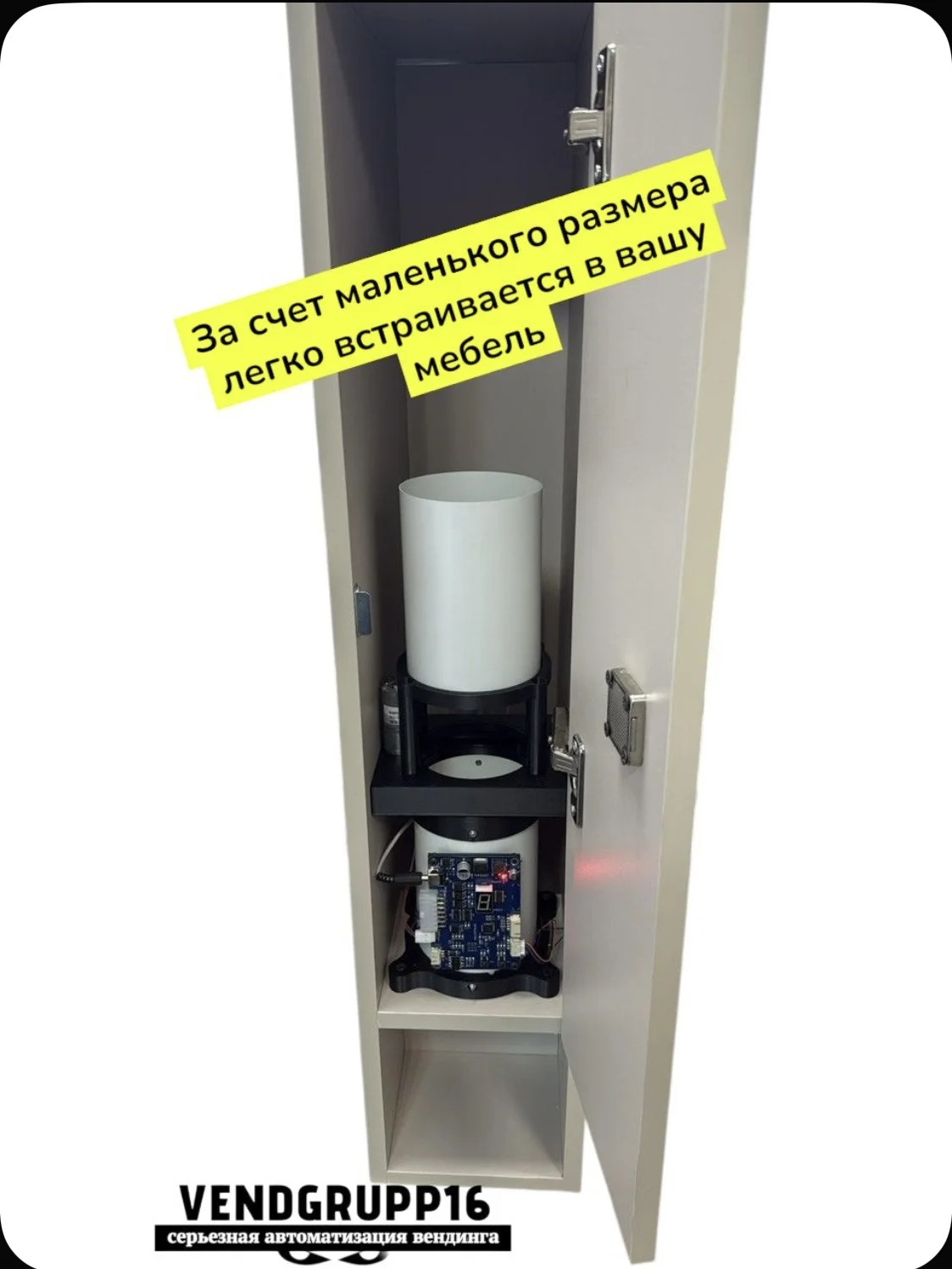 Автовыдача стаканов - миниатюра 3