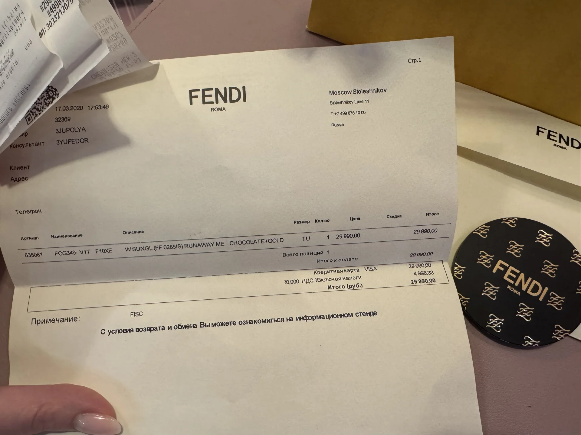 Солнцезащитные очки Fendi(оригинал) - миниатюра 6