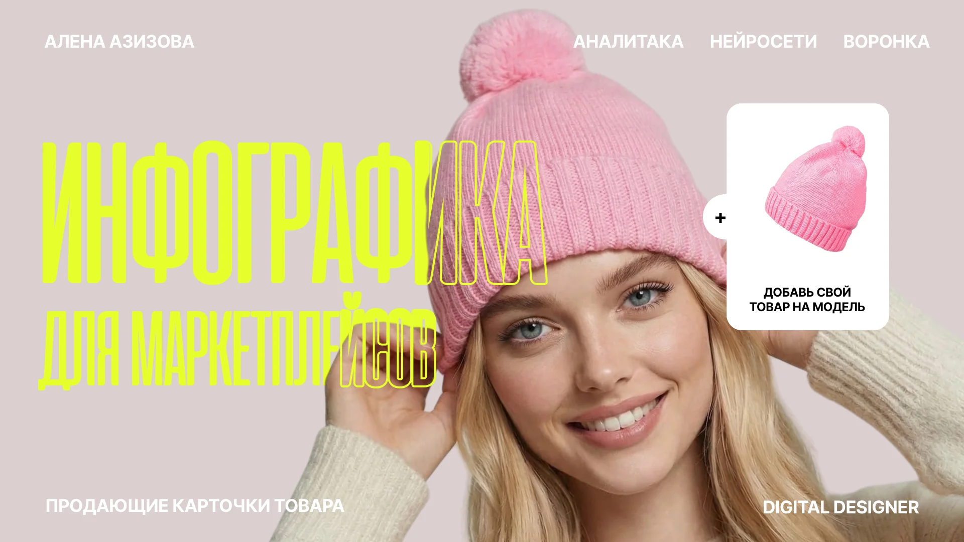 Инфографика для маркетплейсов - изображение 1