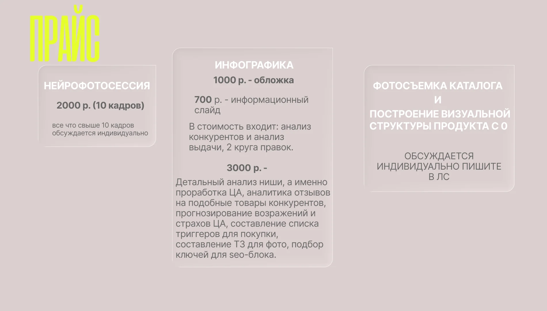 Инфографика для маркетплейсов - миниатюра 5