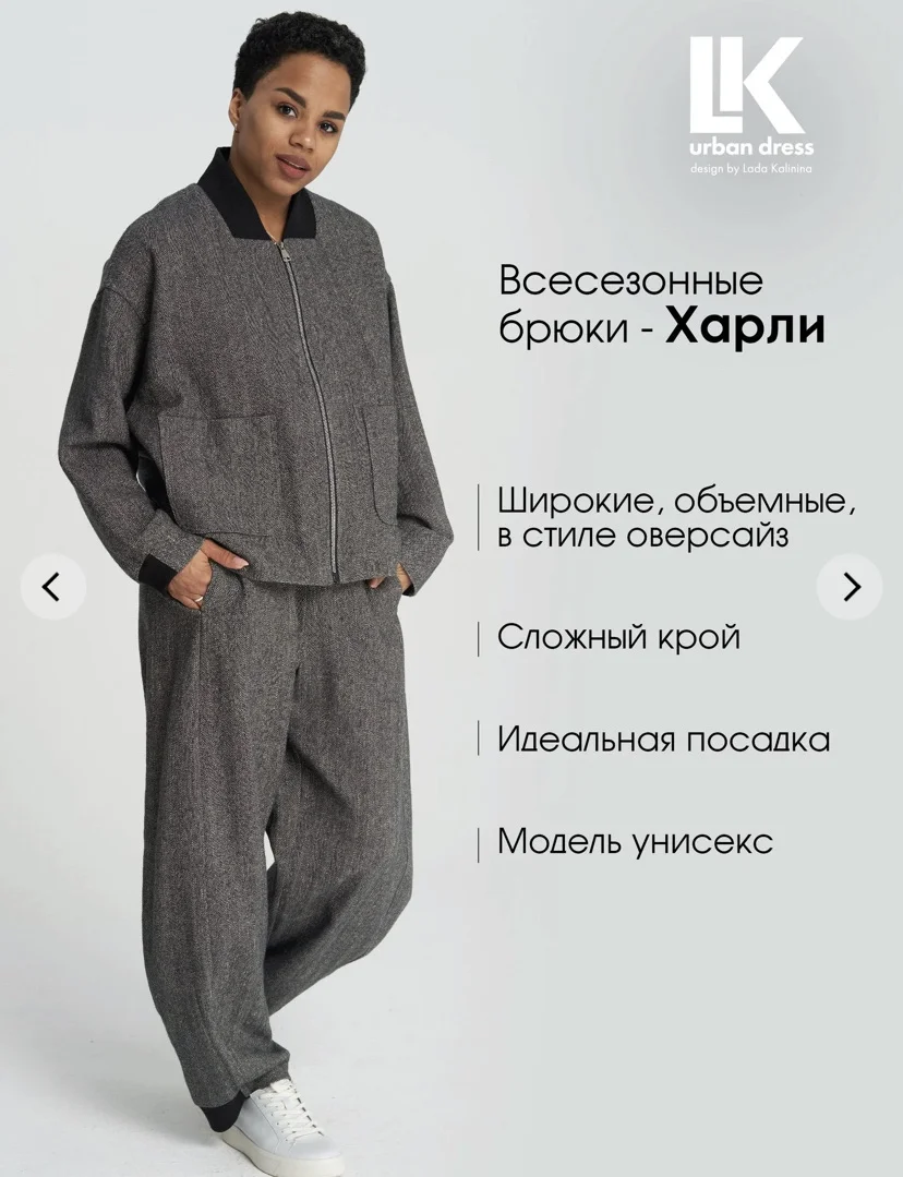 Брюки всесезонные LK Urban Dress - миниатюра 2
