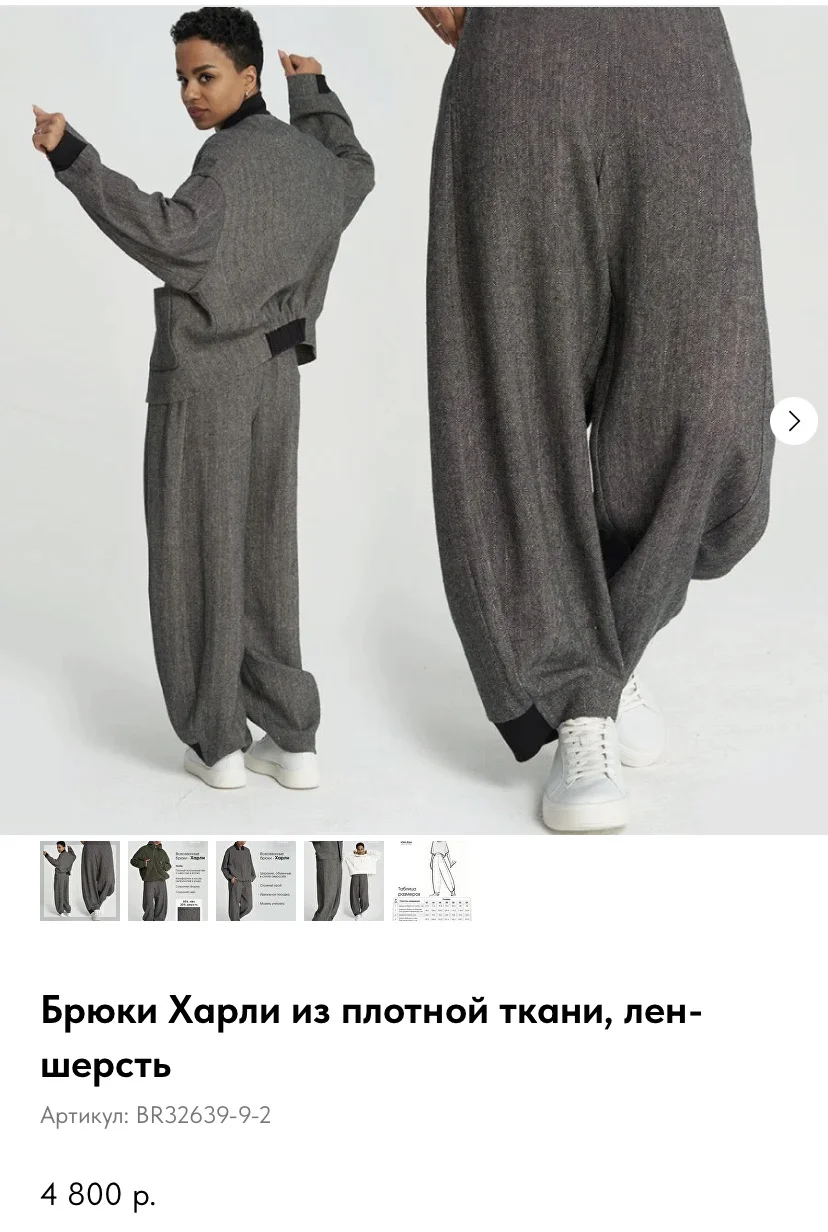Брюки всесезонные LK Urban Dress - миниатюра 3