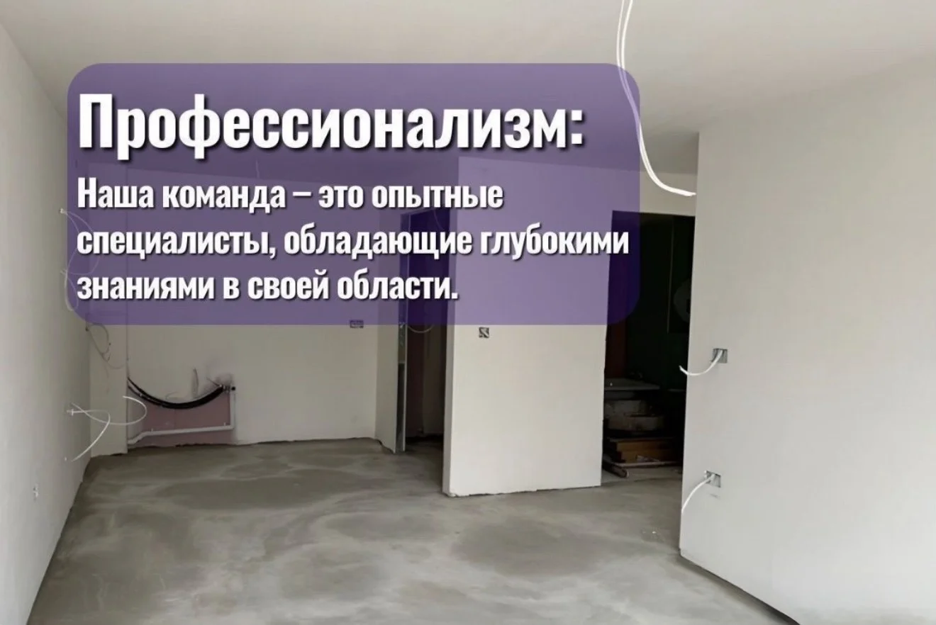 Шпаклевка Стен - миниатюра 3
