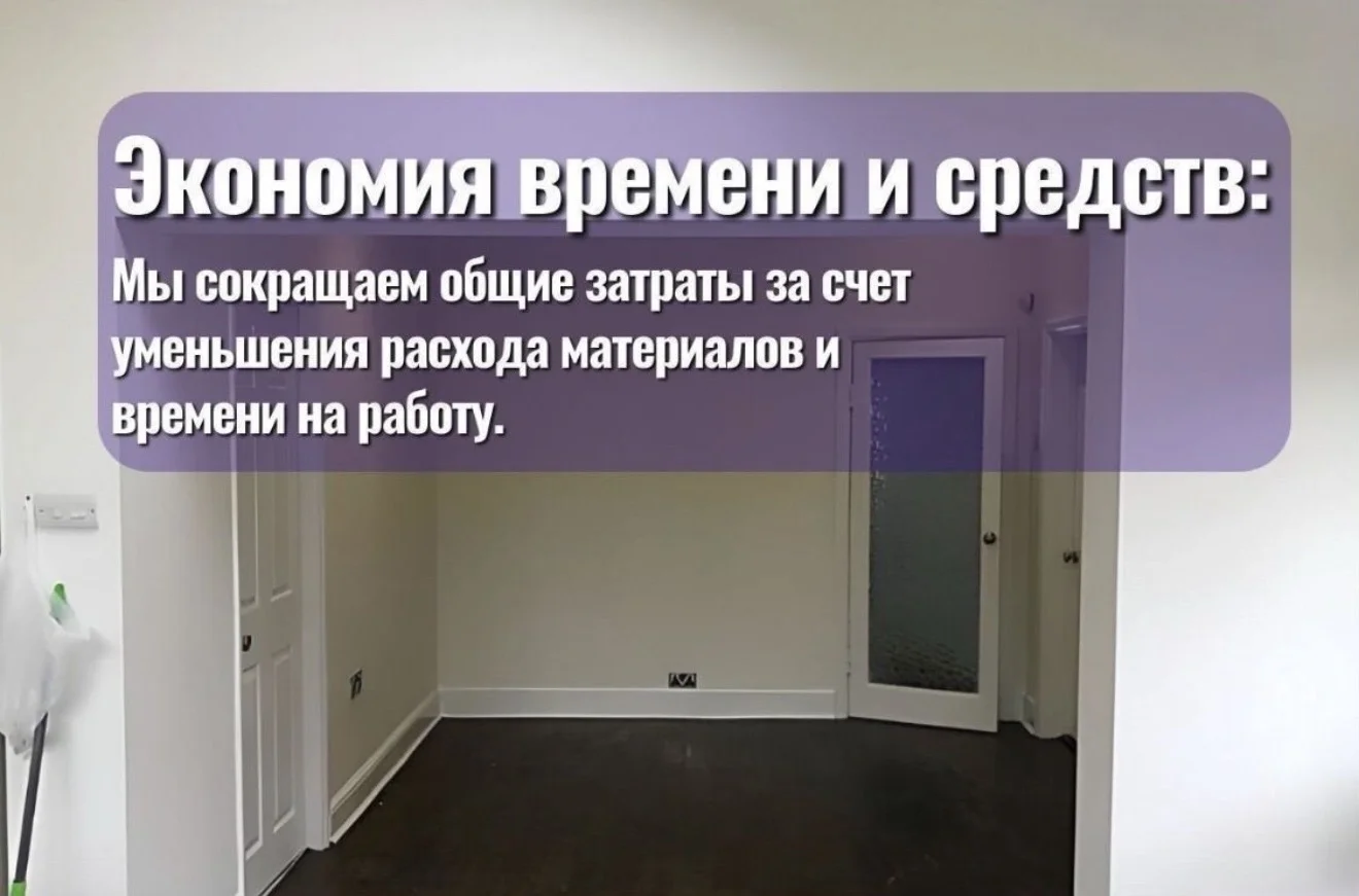 Шпаклевка Стен - миниатюра 4
