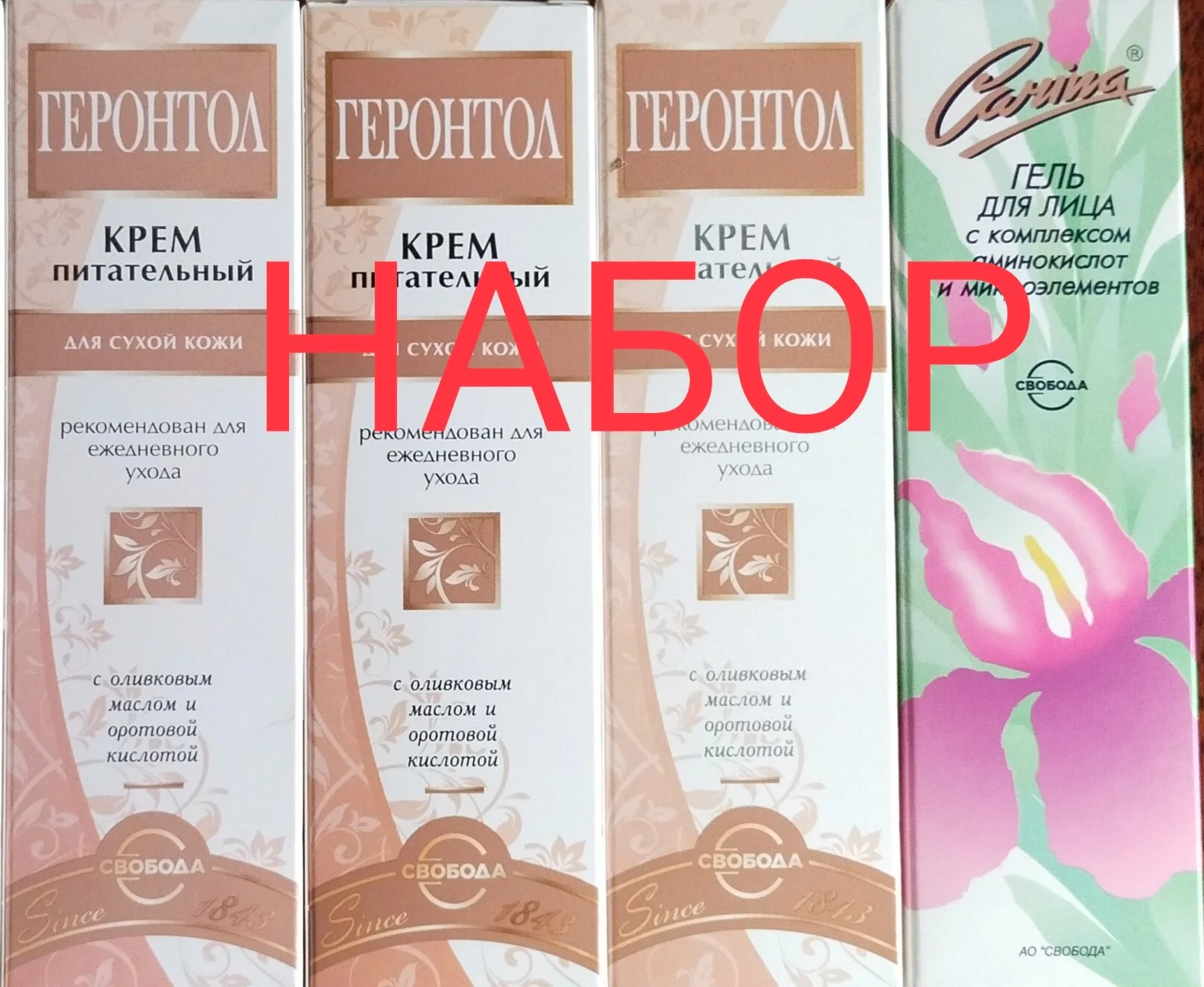 Крем геронтол и Карина , набор . - изображение 1