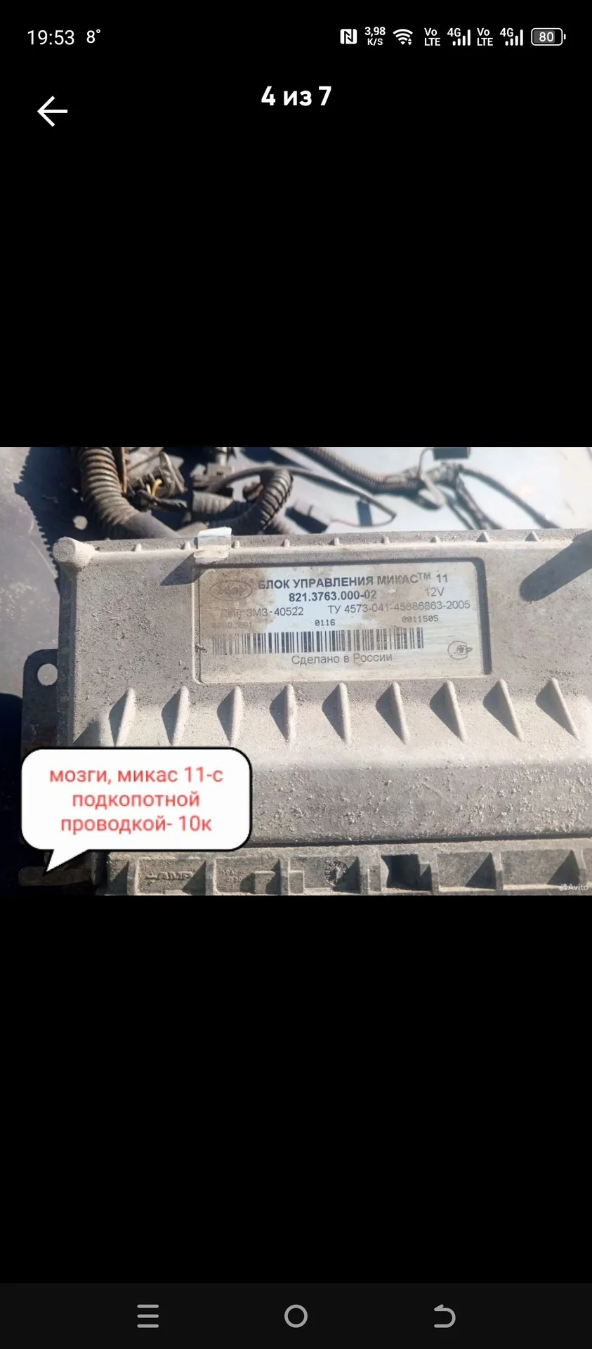 Запчасти для газели , соболя - миниатюра 4
