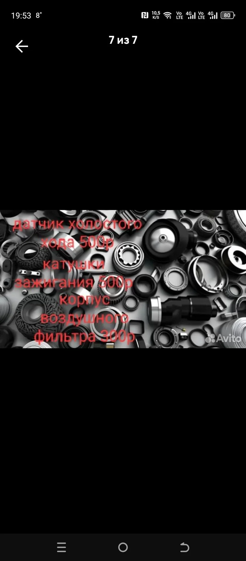 Запчасти для газели , соболя - миниатюра 7