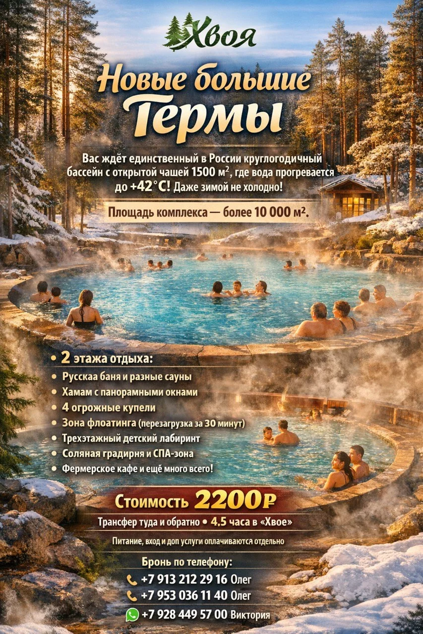 Тур в Новосибирский зоопарк - миниатюра 2