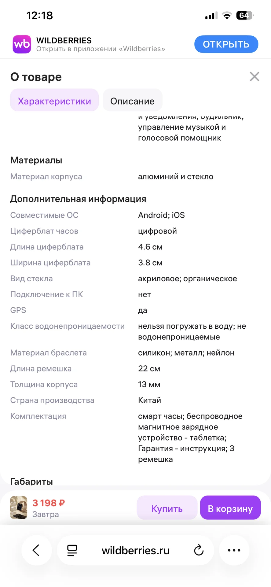Смарт часы - миниатюра 3