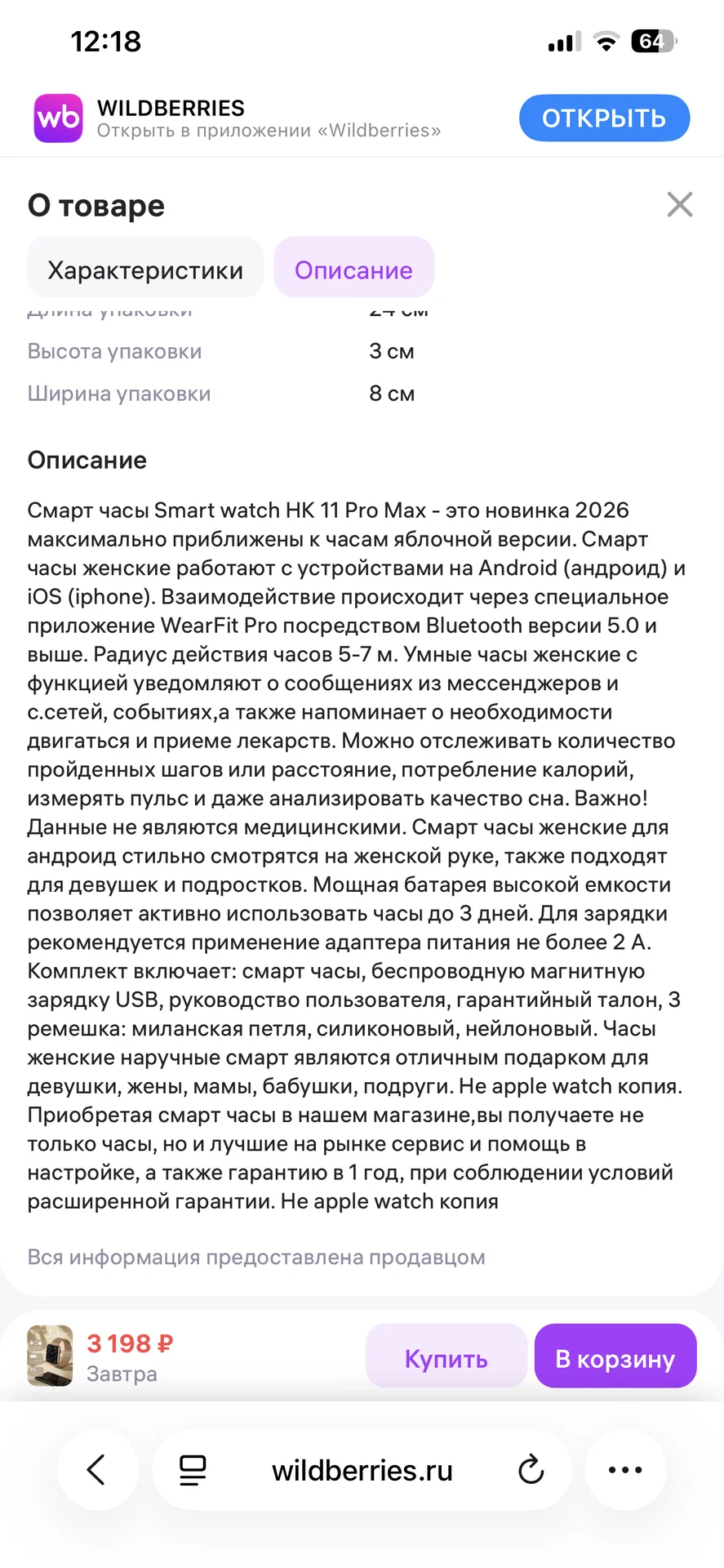 Смарт часы - миниатюра 4