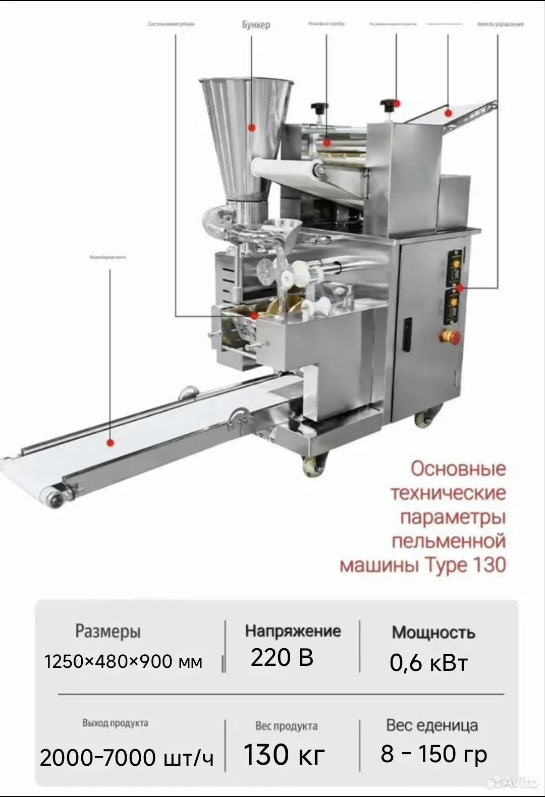 Пельменный аппарат Type 130 и другие аппараты - миниатюра 7