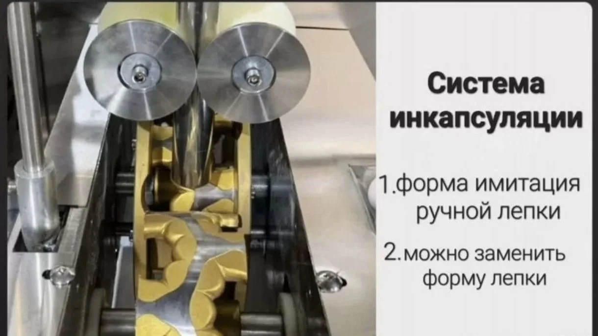 Пельменный аппарат Type 130 и другие аппараты - миниатюра 40