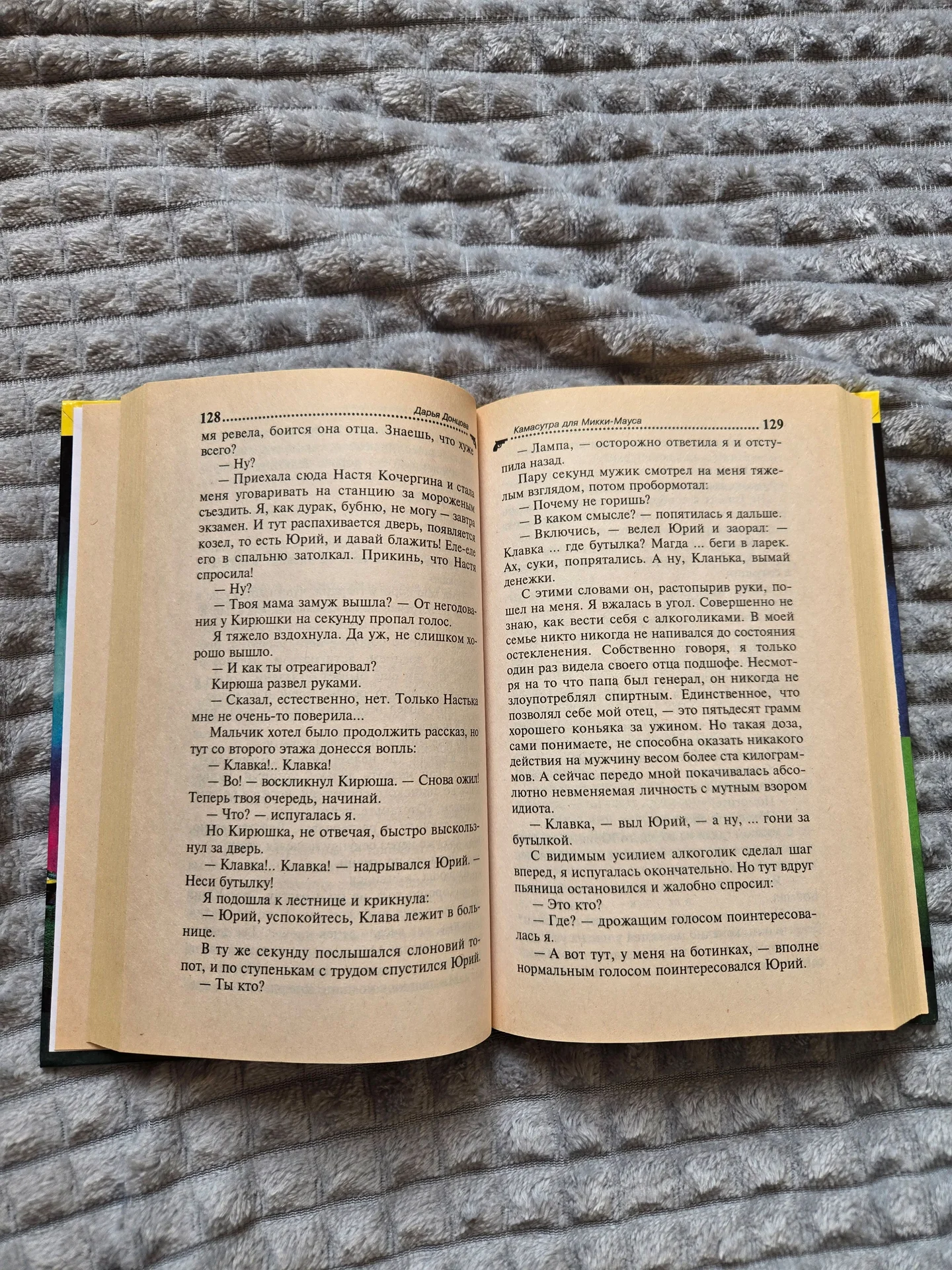 Книги Дарьи Донцовой - миниатюра 3