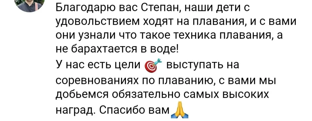 Тренер по плаванию обучение с нуля - миниатюра 6