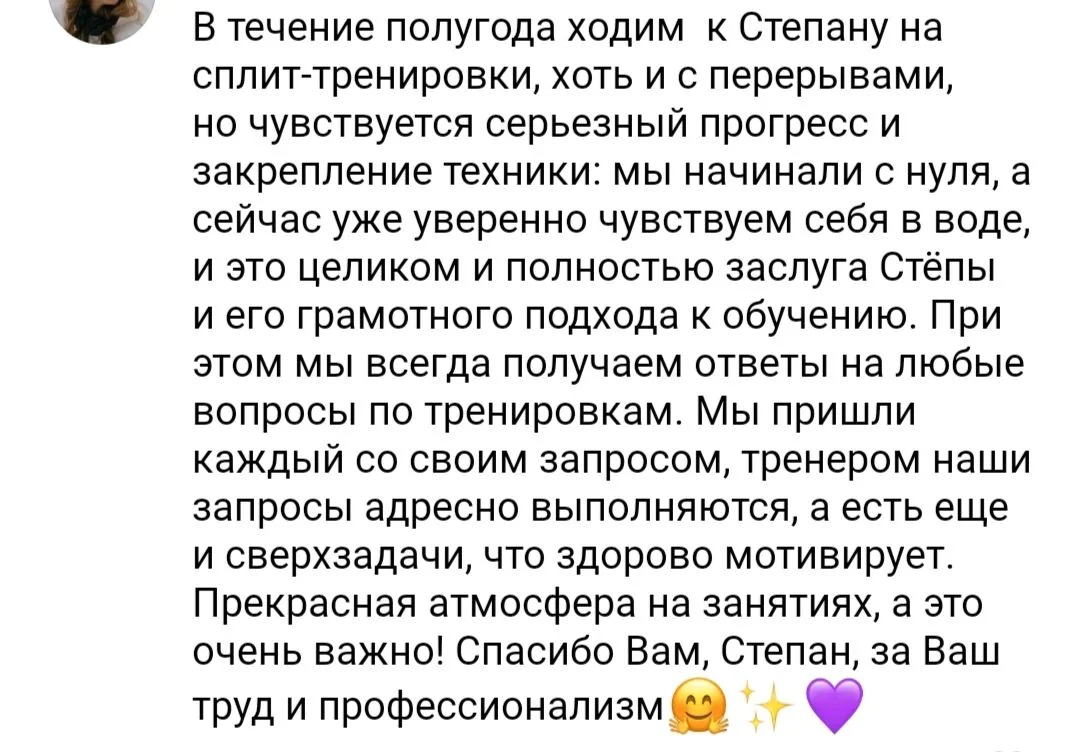 Тренер по плаванию обучение с нуля - миниатюра 7