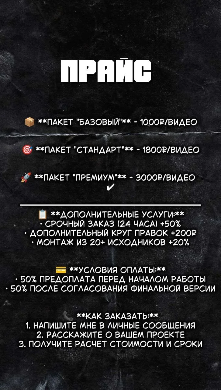 Монтаж видео Reels tik tok shorts - миниатюра 2