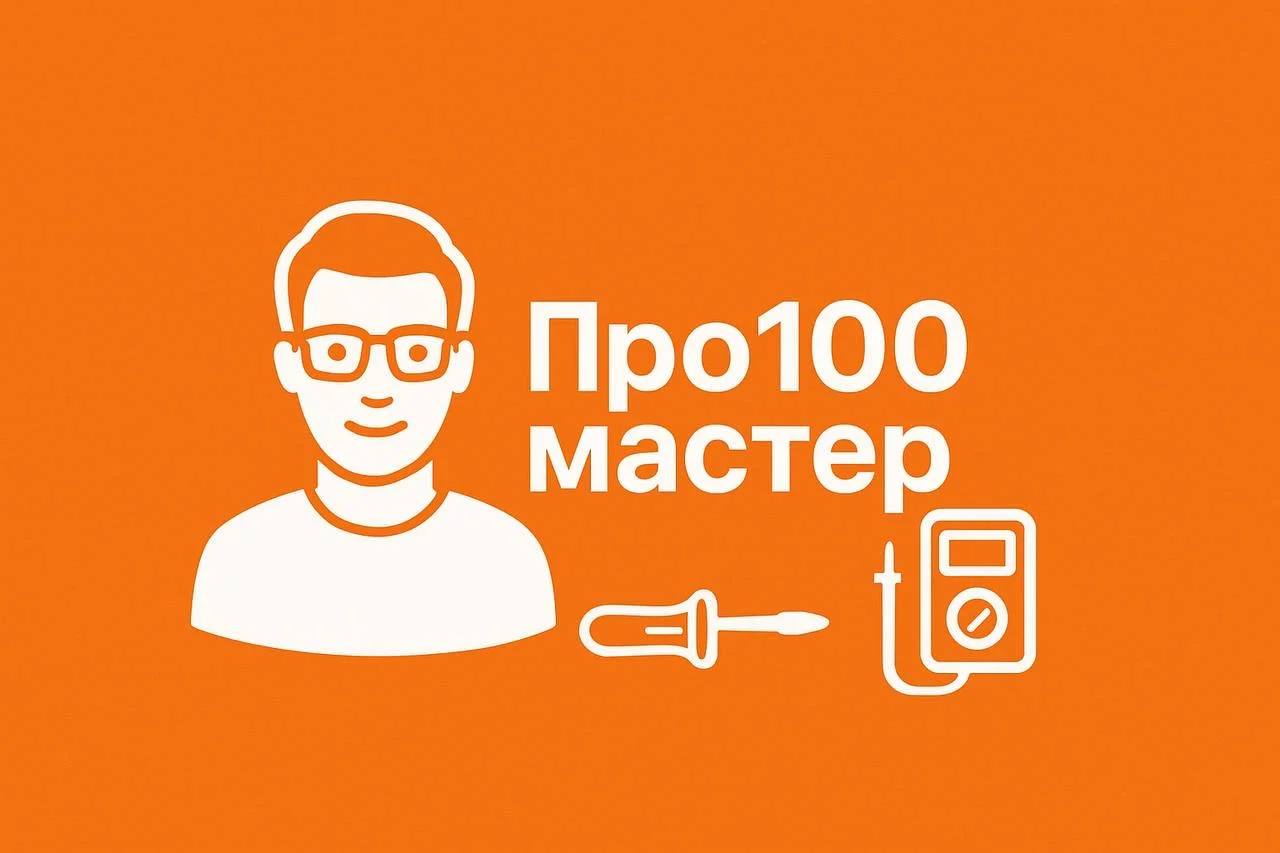Ремонт телевизоров на дому - изображение 1