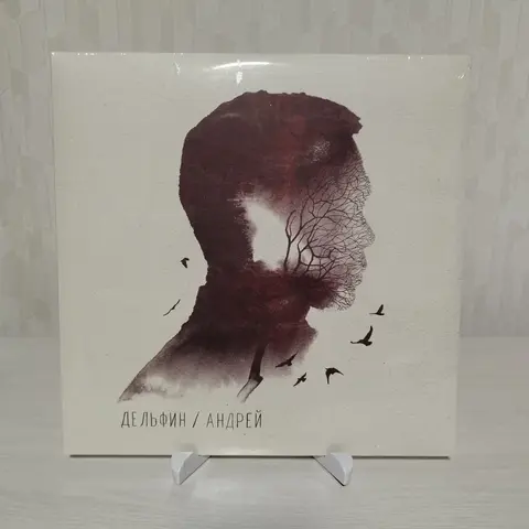 ДЕЛЬФИН – Андрей (2LP)