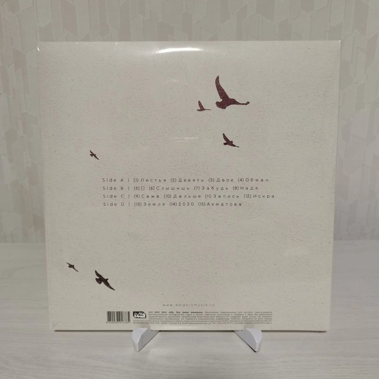 ДЕЛЬФИН – Андрей (2LP) - миниатюра 2