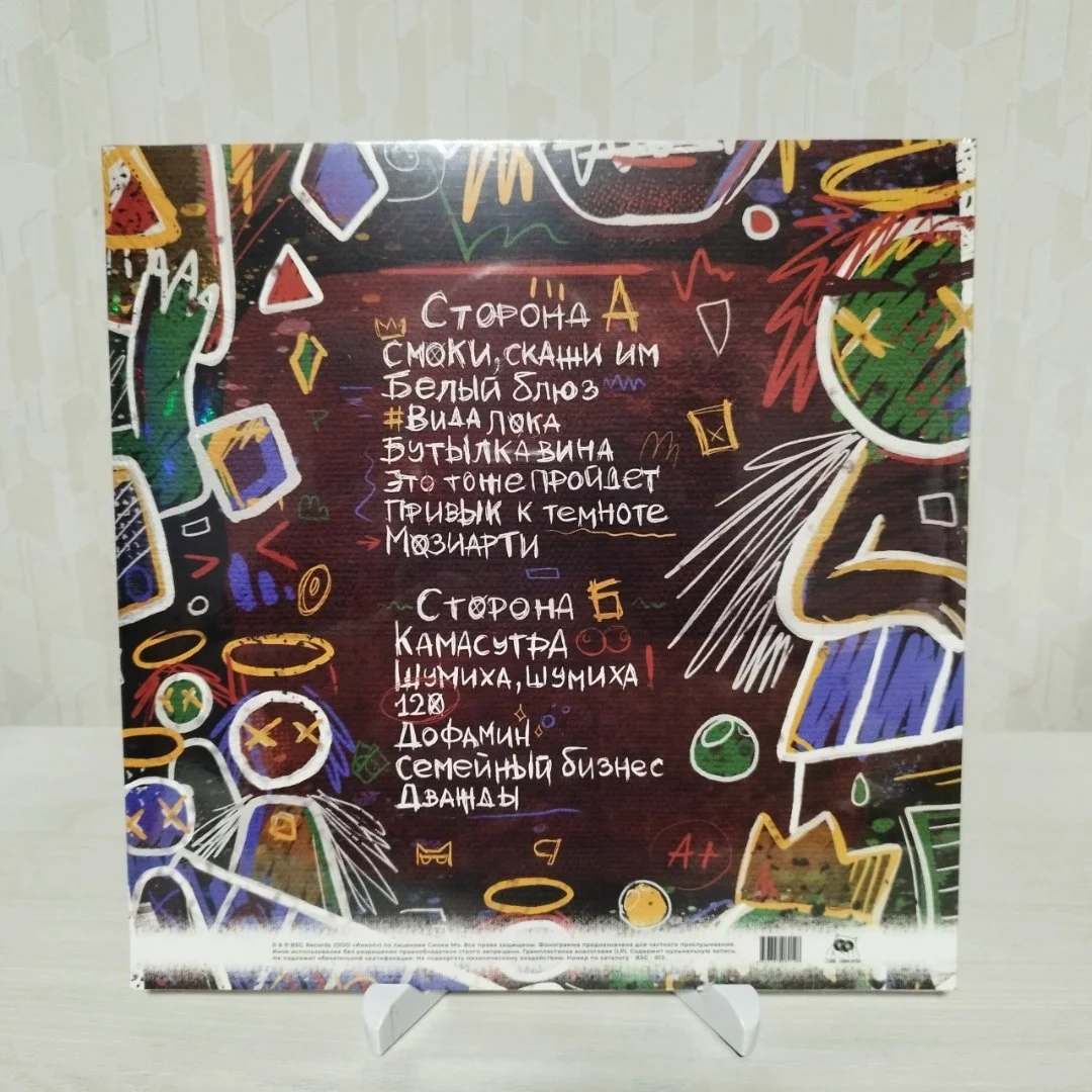 СМОКИ МО – Белый Блюз (LP) - миниатюра 2