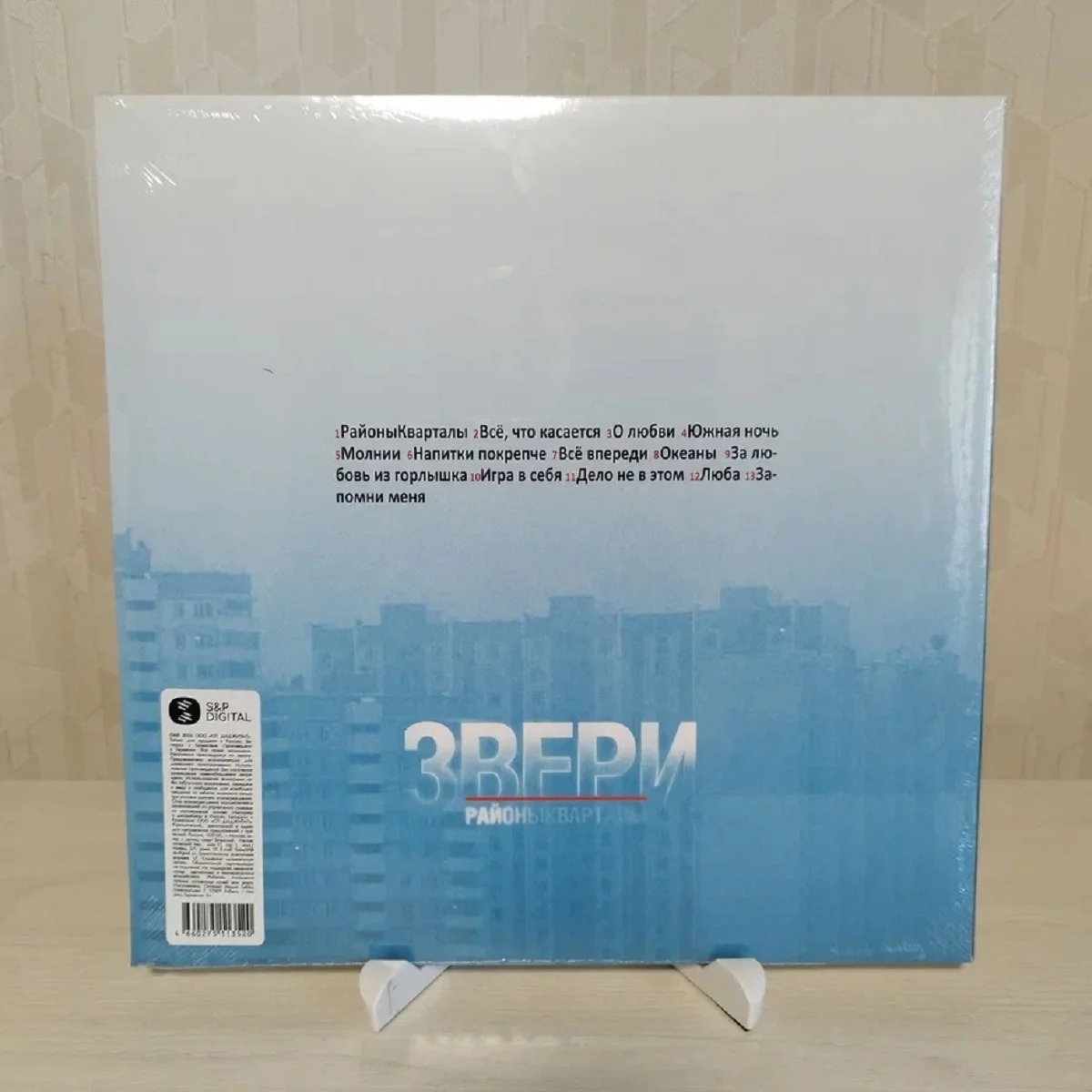 ЗВЕРИ – РайоныКварталы (2LP) - миниатюра 2