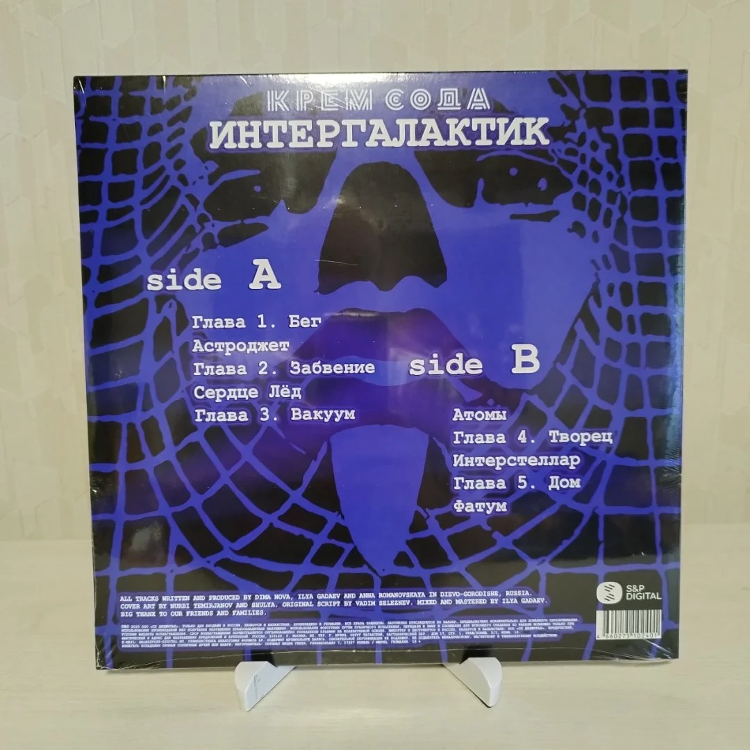 CREAM SODA – Интергалактик (LP) Blue - миниатюра 2