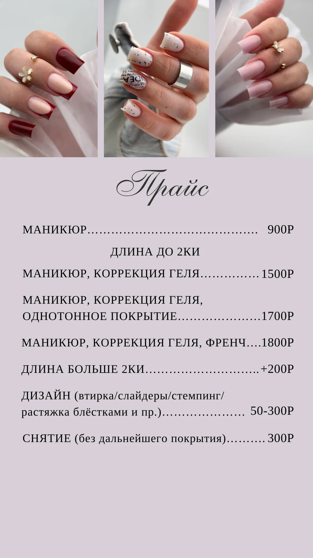 Маникюр красиво, тонко и прочно - миниатюра 11