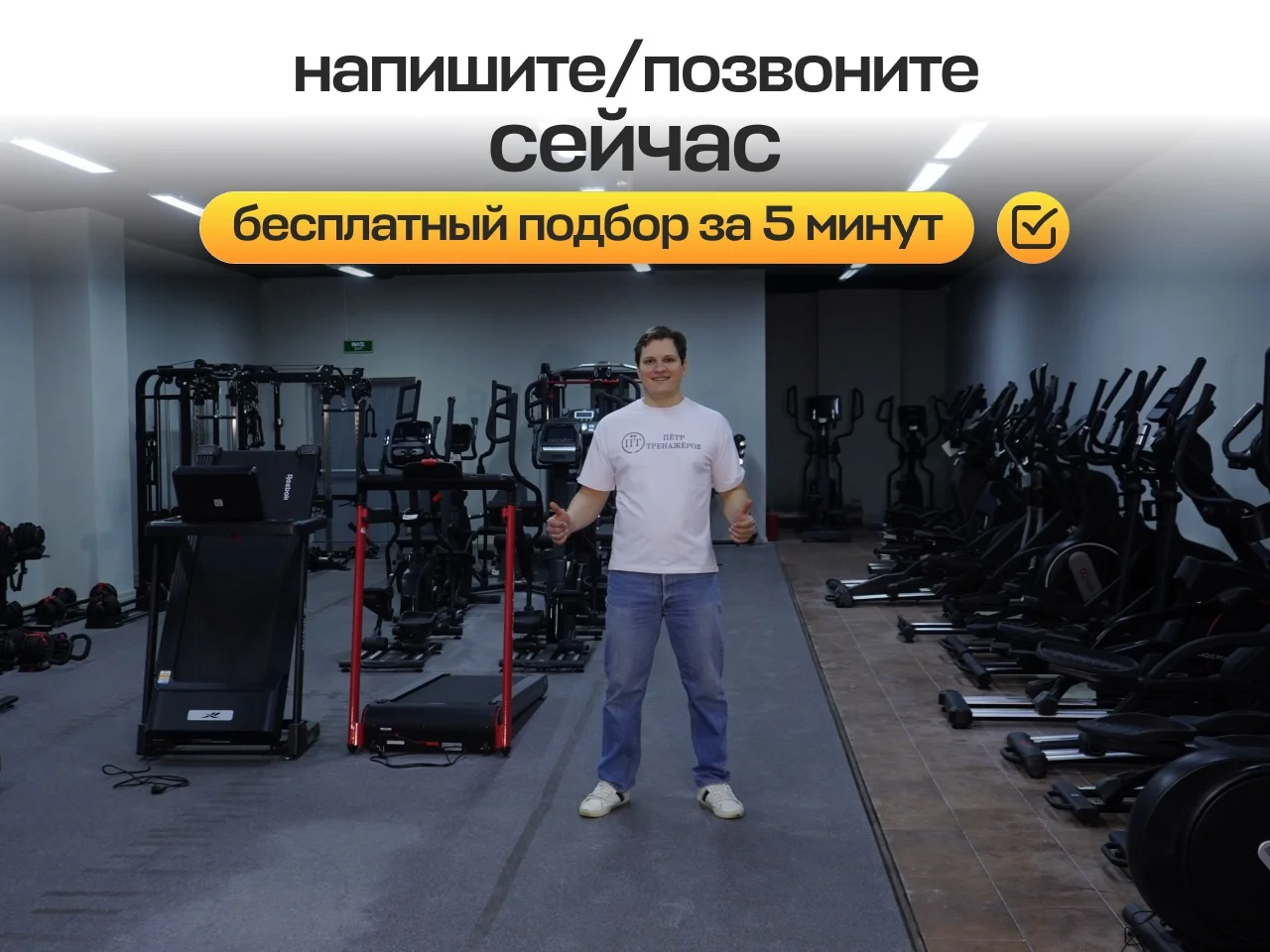 Беговая дорожка электрическая+подбор,доставка и сборка - миниатюра 5