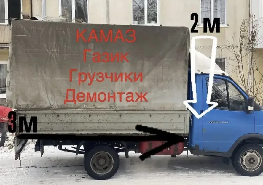 ВЫВОЗ МУСОРА - миниатюра 2
