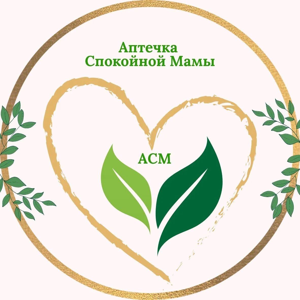 Аптечка спокойной мамы - изображение 1