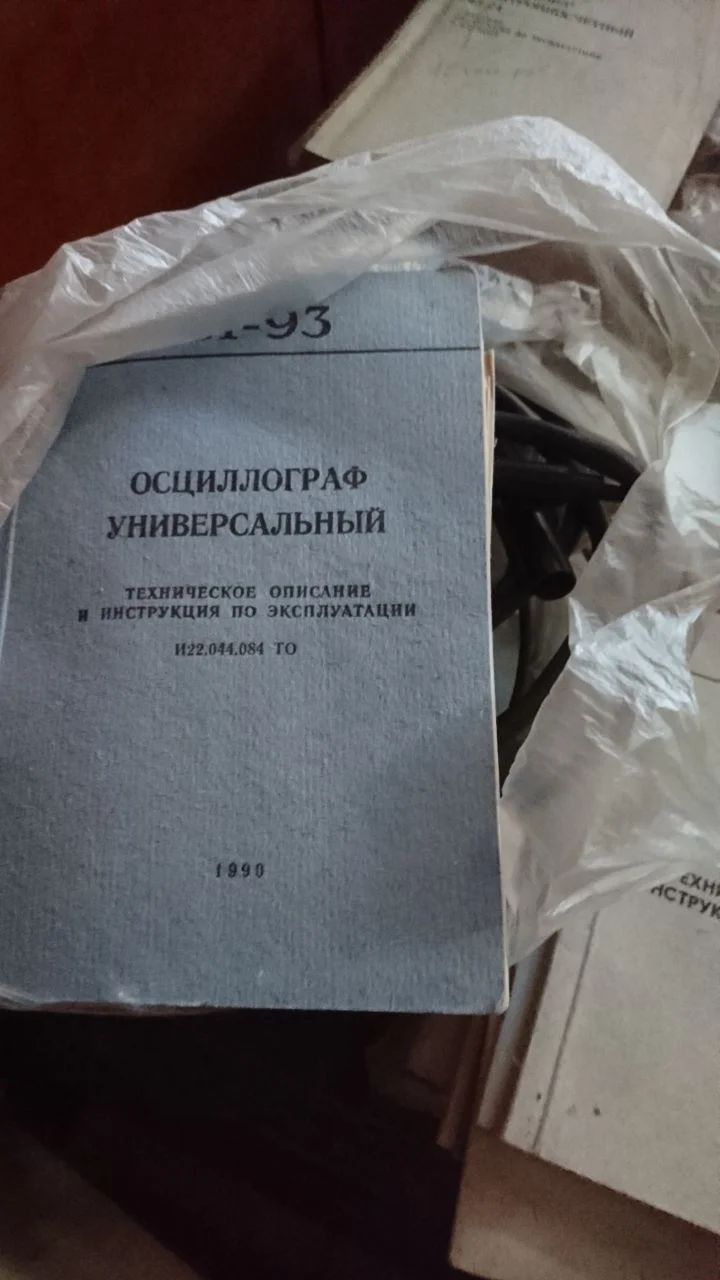 Инструкции для приборов - миниатюра 2