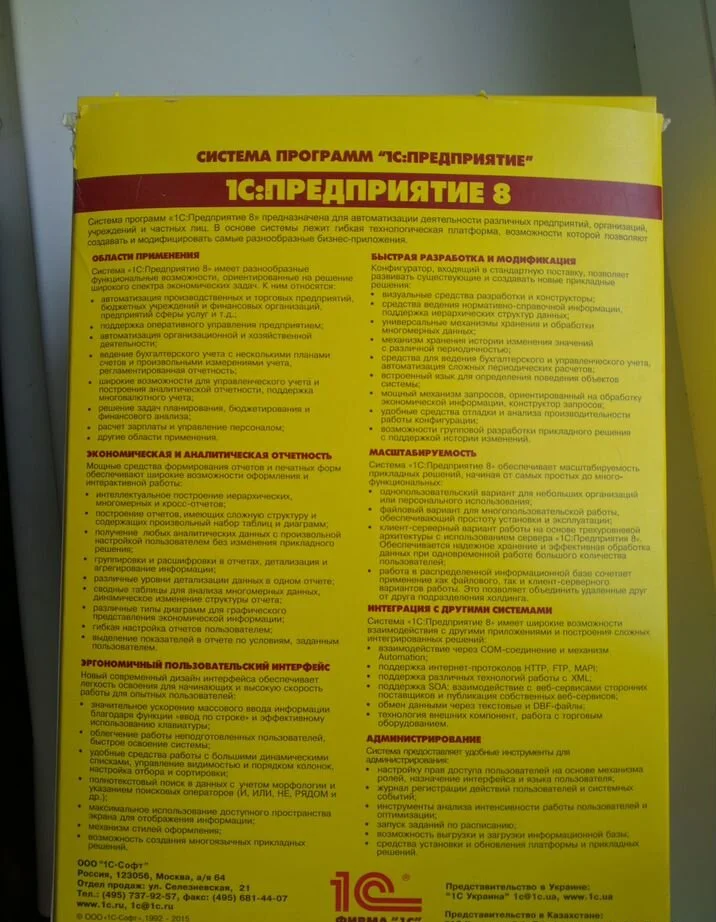 1с:зарплата и управление персоналом 8 - миниатюра 3