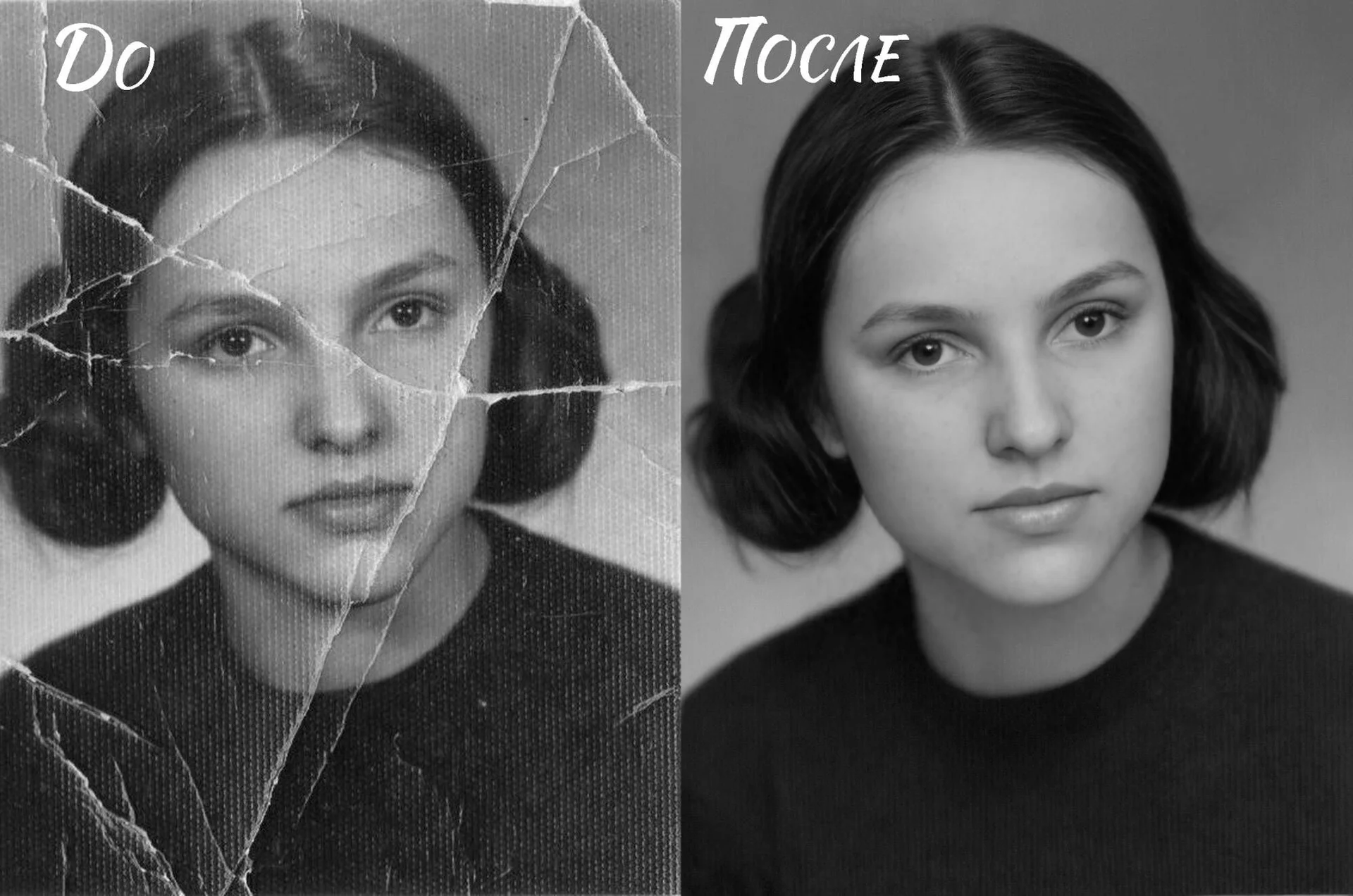Оживление фотографий - миниатюра 3