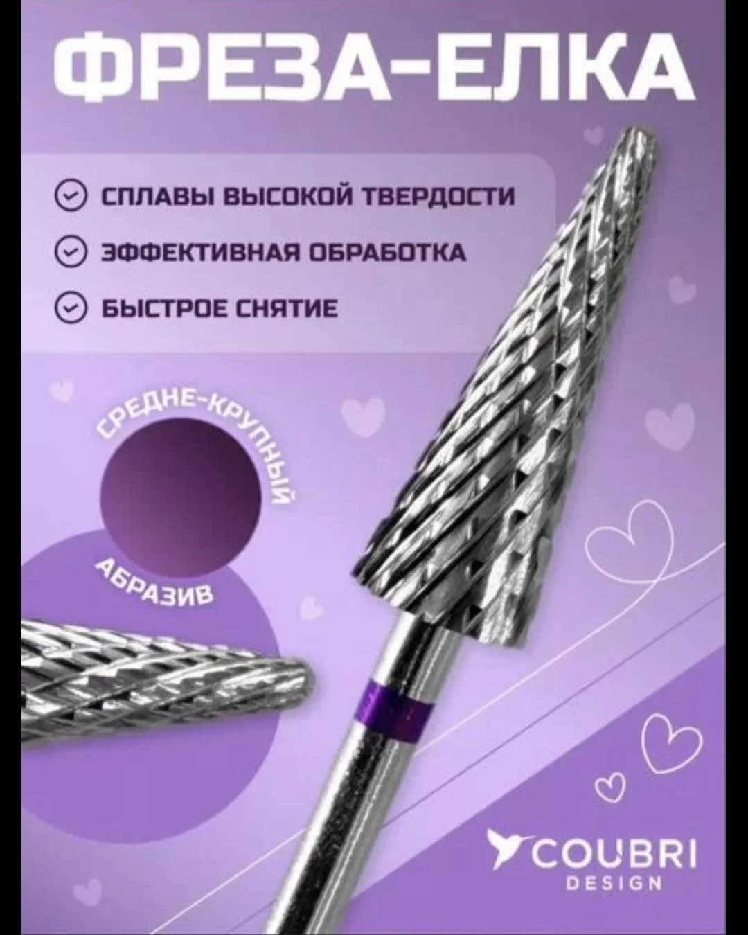 Твердосплавная фреза для маникюра - миниатюра 2