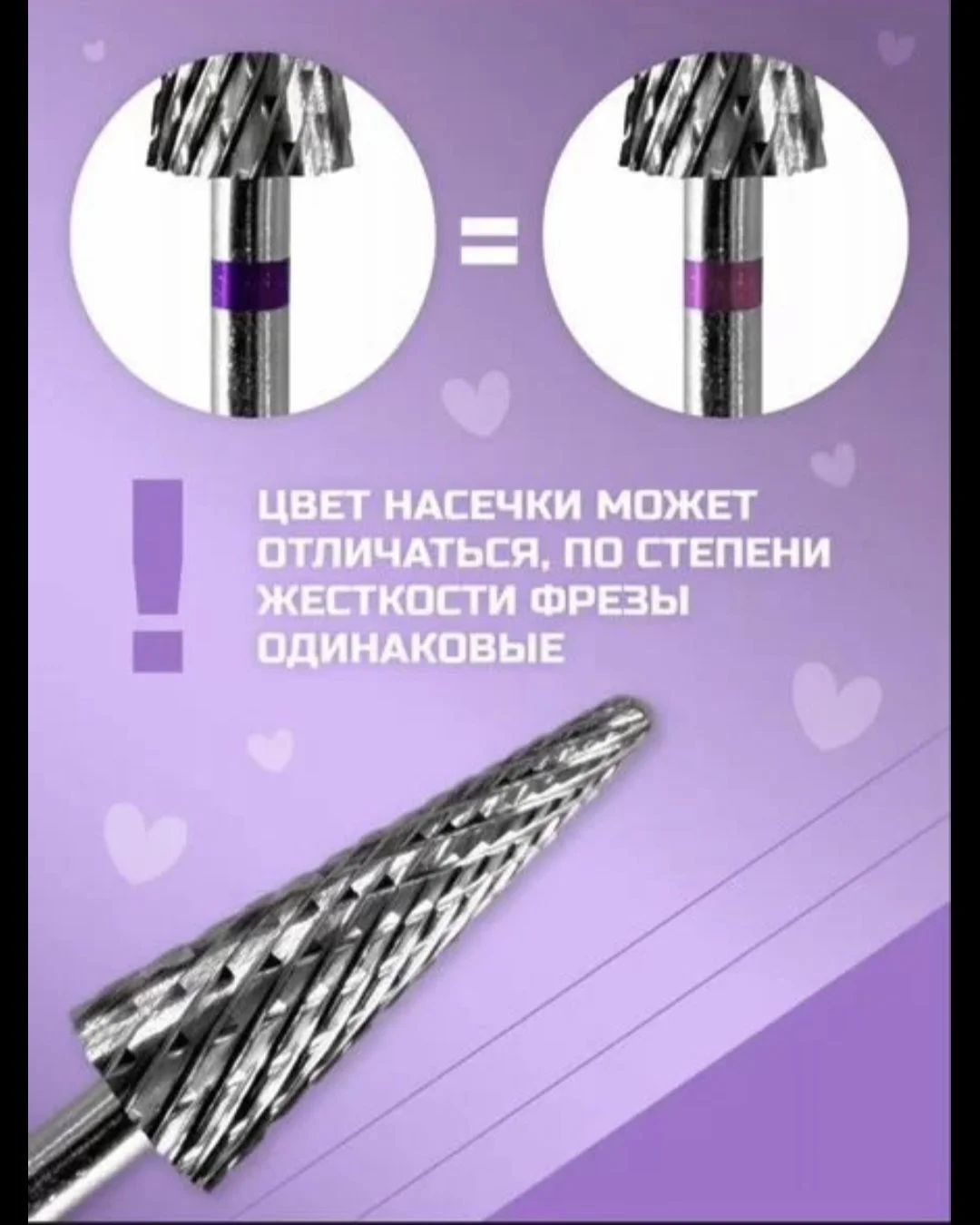 Твердосплавная фреза для маникюра - миниатюра 3