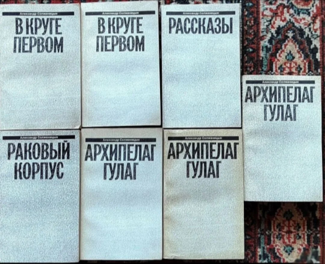 Собрание сочинений Солженицына - миниатюра 2